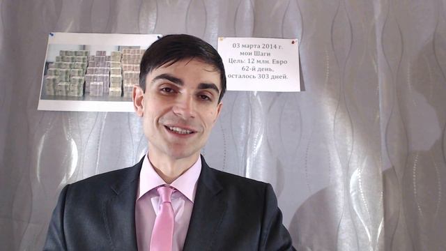 62 й день Цель План Шаги 3 03 14 упорядочиваю контакты