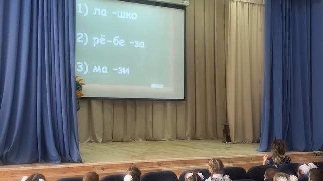 Посвящение в первоклассники. Часть 2