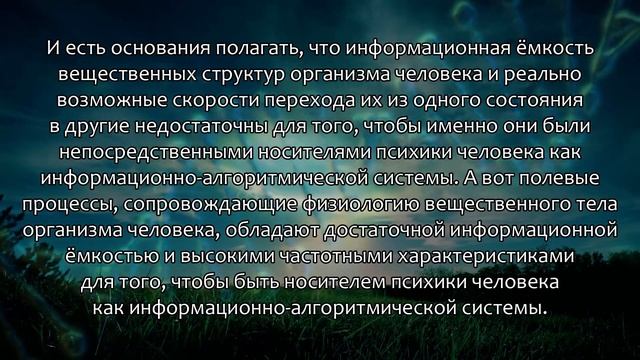 Генетика и биополе человека