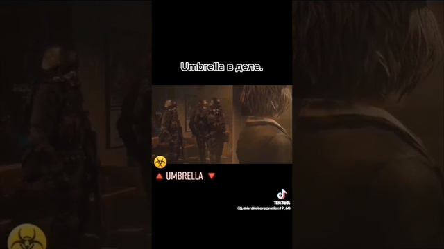 umbrella corporation