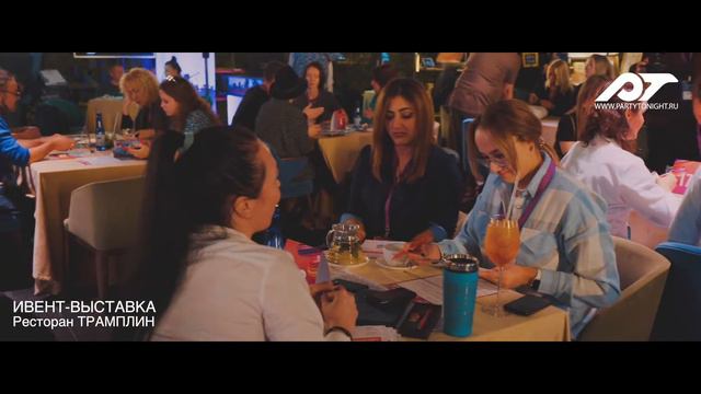 Ивент-выставка 2021