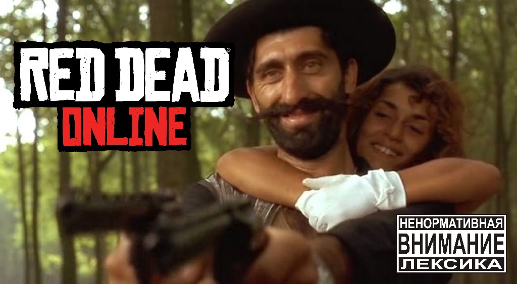 ЦЫГАНСКИЕ РАЗБОРКИ в Red Dead Online | Red Dead Redemption 2