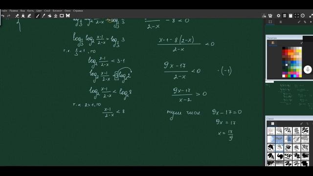 Внимание! Основания логарифмов - 2