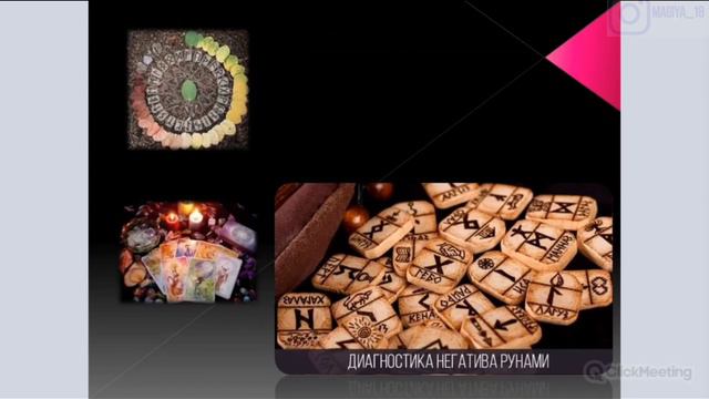 Почему рунные формулы и ставы не работают?