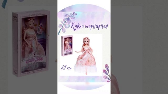 “Child Dream” - магазин развивающих игр, кукол и товаров для творчества