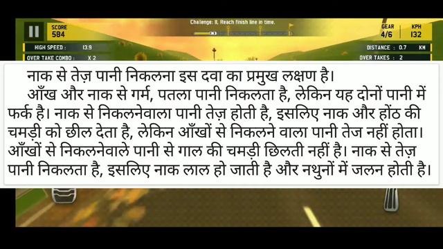 सर्दी, जुकाम को तुरंत खत्म करें- Allium Sepa- 6, 30 __by Homeopathic Tricks