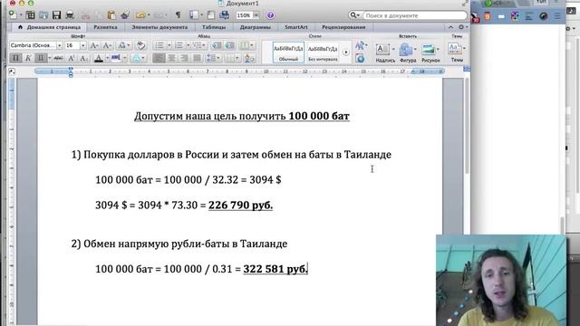 Какую валюту брать в Таиланд?