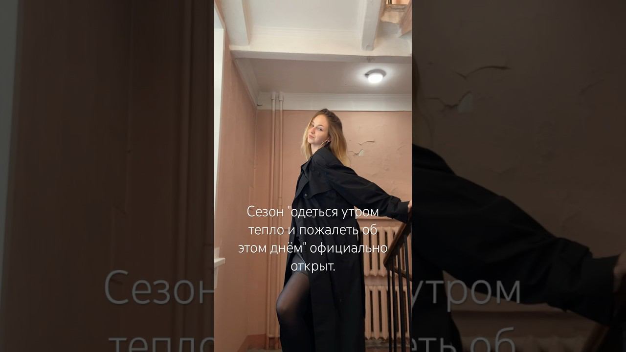 Осенние проблемы