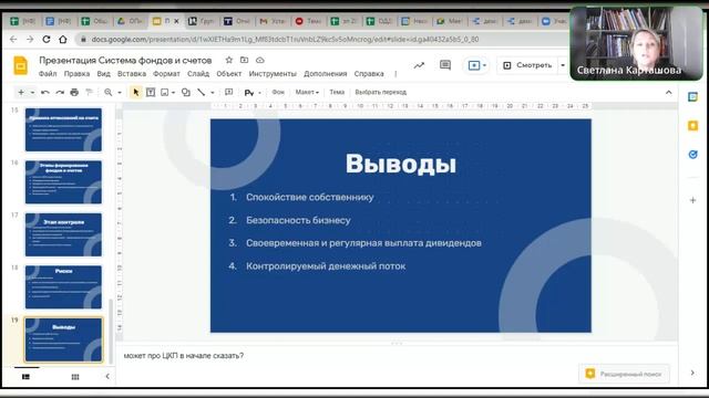 Система фондов в бизнесе: что это такое и как внедрить