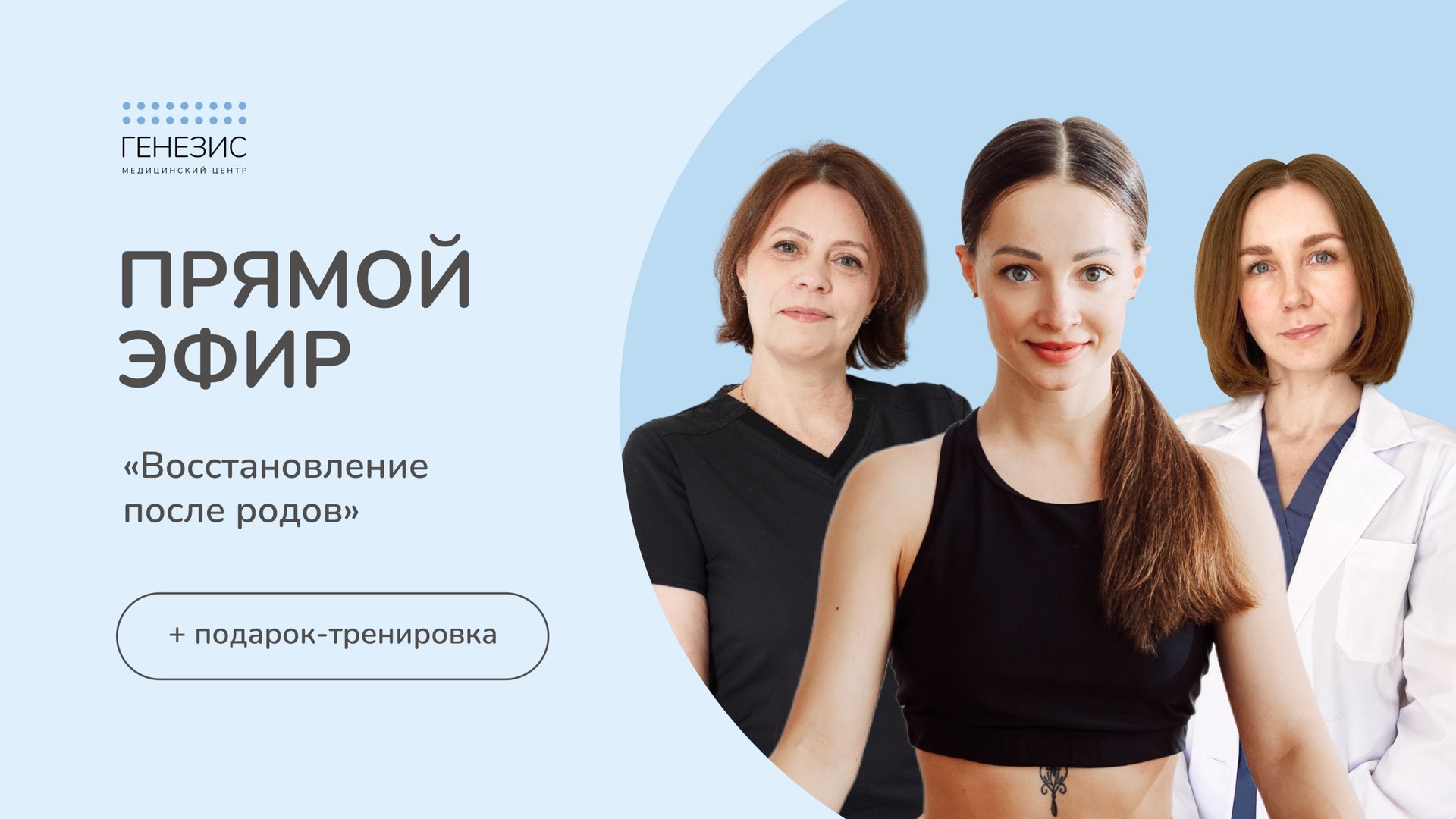 Запись прямого эфира «Восстановление после родов»💚 #пилатес #восстановлениепослеродов #послеродов