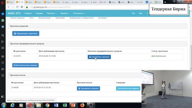 Почему ты не успеешь заработать на Тендере? || Мастер-класс в городе Астана