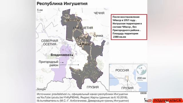 Ингушетия ворует земли Чеченской республики