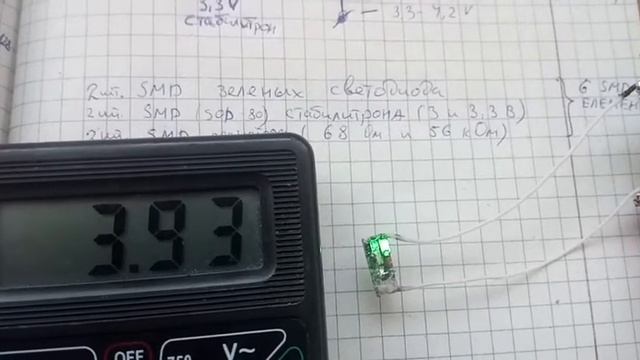 Индикатор заряда Li-ion аккумулятора