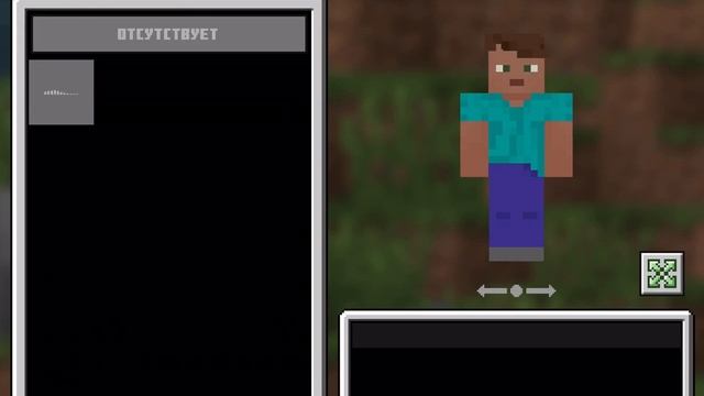 Как сделать скин в майнкрафт без модов