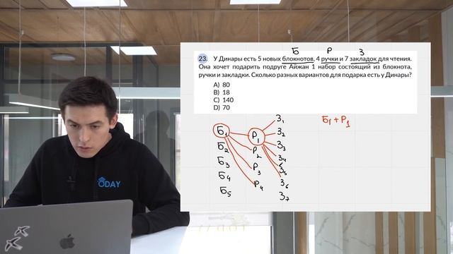 Тест 2. Вопрос 23