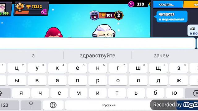 ЧТО ЭТО ТАКОЕ МНЕ КИНУЛ ПАТИ ЧИТЕР 777!