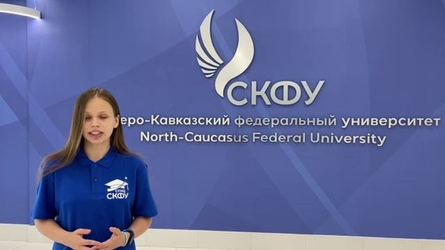 Greetings From The SESC NCFU