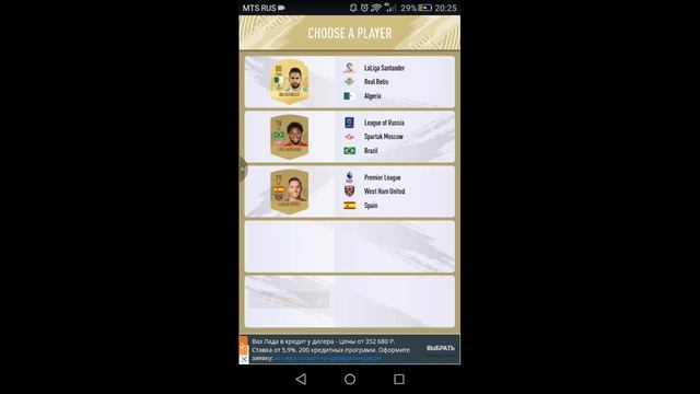 Смартфоны в кармане