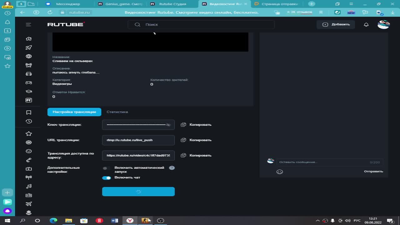 Сливаем на сильверах