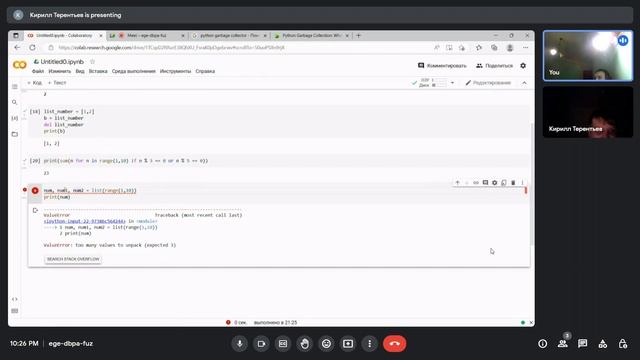 ? Python С НУЛЯ. 6  Уроки для начинающихgarbage collector.дандермагические методы.функционально