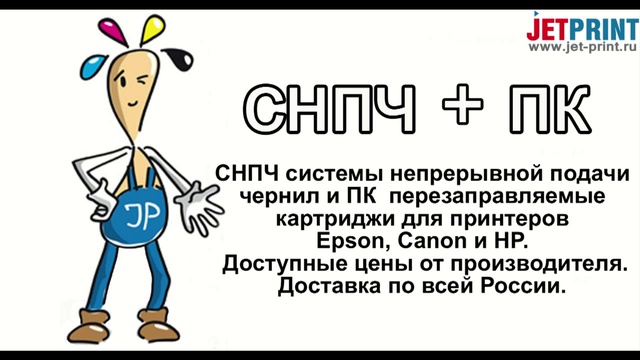 Расходные материалы для принтеров струйных