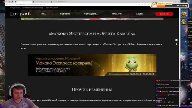 Lost Ark. Обновление 21 февраля. Что нас ждет?