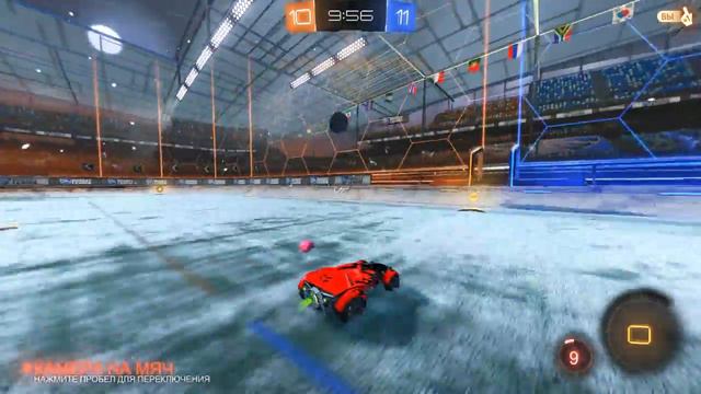 Rocket League фан