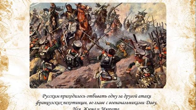 Видеопрезентация Недаром помнит вся Россия