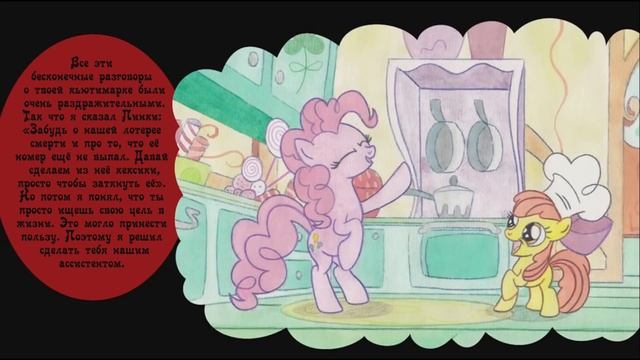 Шестикрылый Змей комикс MLP Creepypasta  4 часть