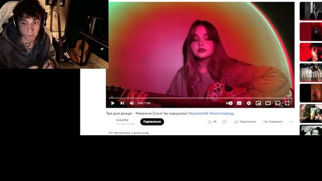 Глеб Викторов @threedaysrain - стрим 08.12.2022 конкурс каверов часть 2, объявление победителя
