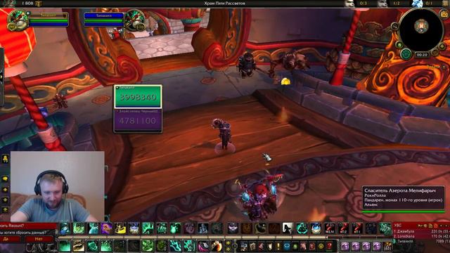 WOW Legion PVP Arena 3x3 РШАМ пхш
