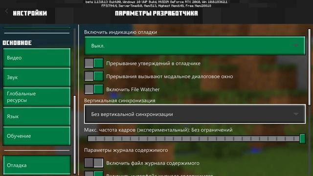 КАК СДЕЛАТЬ 1000 FPS В MINECRAFT PE 1.13.0.13?