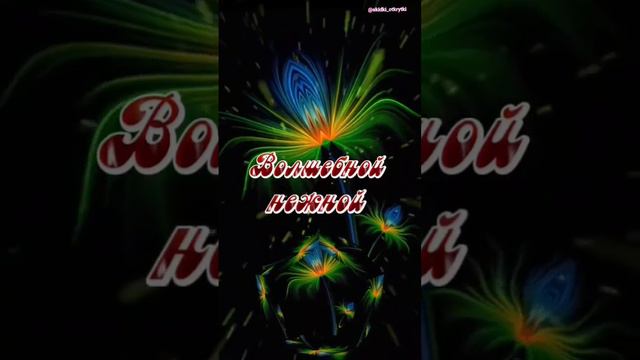 Спокойной ночи. #видеооткрытки #пожелания #открытки #спокойнойночи #отдуши