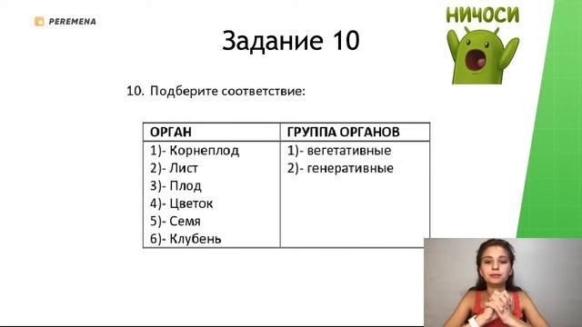 Разбор реального варианта 2020(Ч.3) | ЕГЭ БИОЛОГИЯ 2021 | PEREMENA