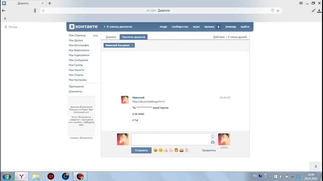 как взломать в вк?-угар!
