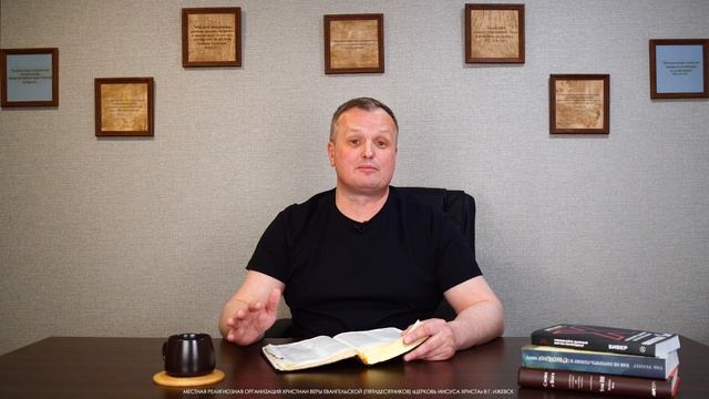 «Библия просто» с Пастором Сергеем Одинцовым, выпуск #41