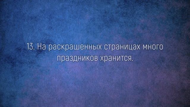 Секреты Творческого Процесса