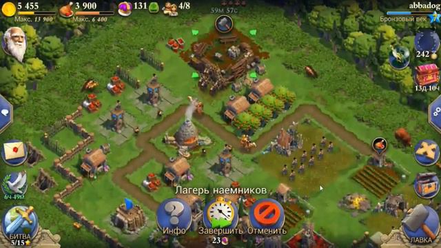 Прямая трансляция игры Dominations.День четвертый начало