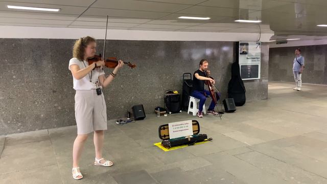 No Name СКРИПКА В ПЕРЕХОДЕ