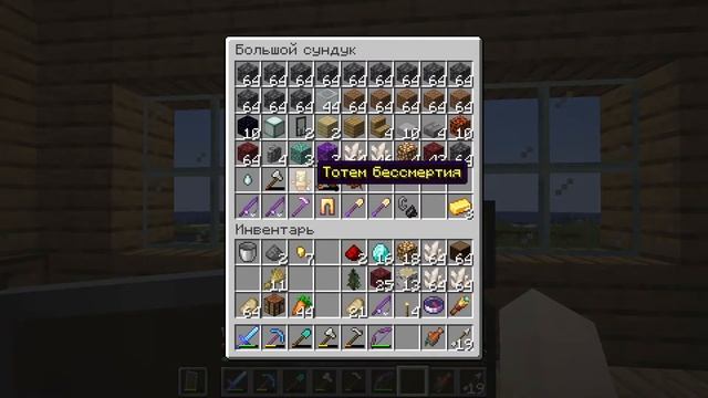 ПРОХОЖДЕНИЕ MINECRAFT V1.19.2 №18 ▶ ПРОБЕЛ МЕЖДУ СЕРИЯМИ. НОВАЯ ЦЕЛЬ