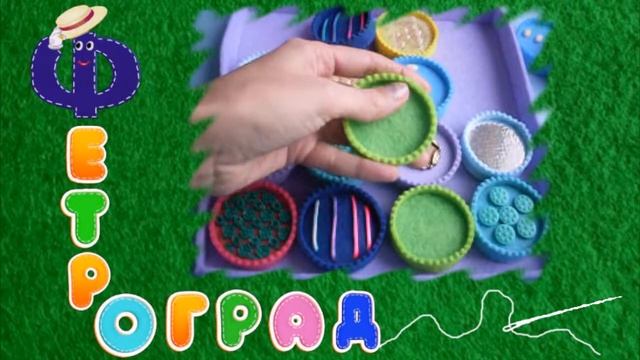 Сенсорные (тактильные)  баночки //Развивайки от А до Я