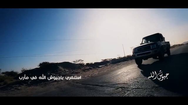 مونتاج صنعاء بعيدة قولو له الرياض اقرب - عيسى الليث