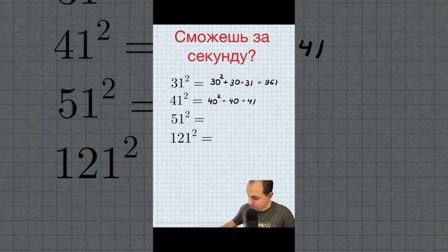 А ты знаешь почему это работает? #математика #арифметика #алгебра #ментальнаяарифметика #счет