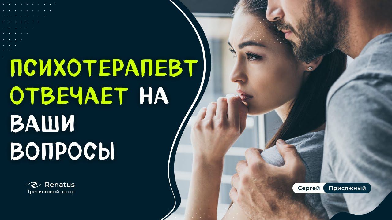 Бывшая жена  моего мужа манипулирует моими отношениями ...  Ответы на 6 ПИКАНТНЫХ вопросов