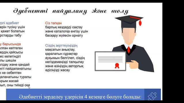Іс-әрекеттегі зерттеу тәжірибеде