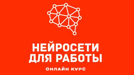 104.Онлайн-интенсив