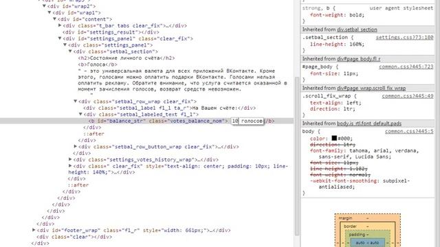 NEW способ накрутить голоса вконтакте