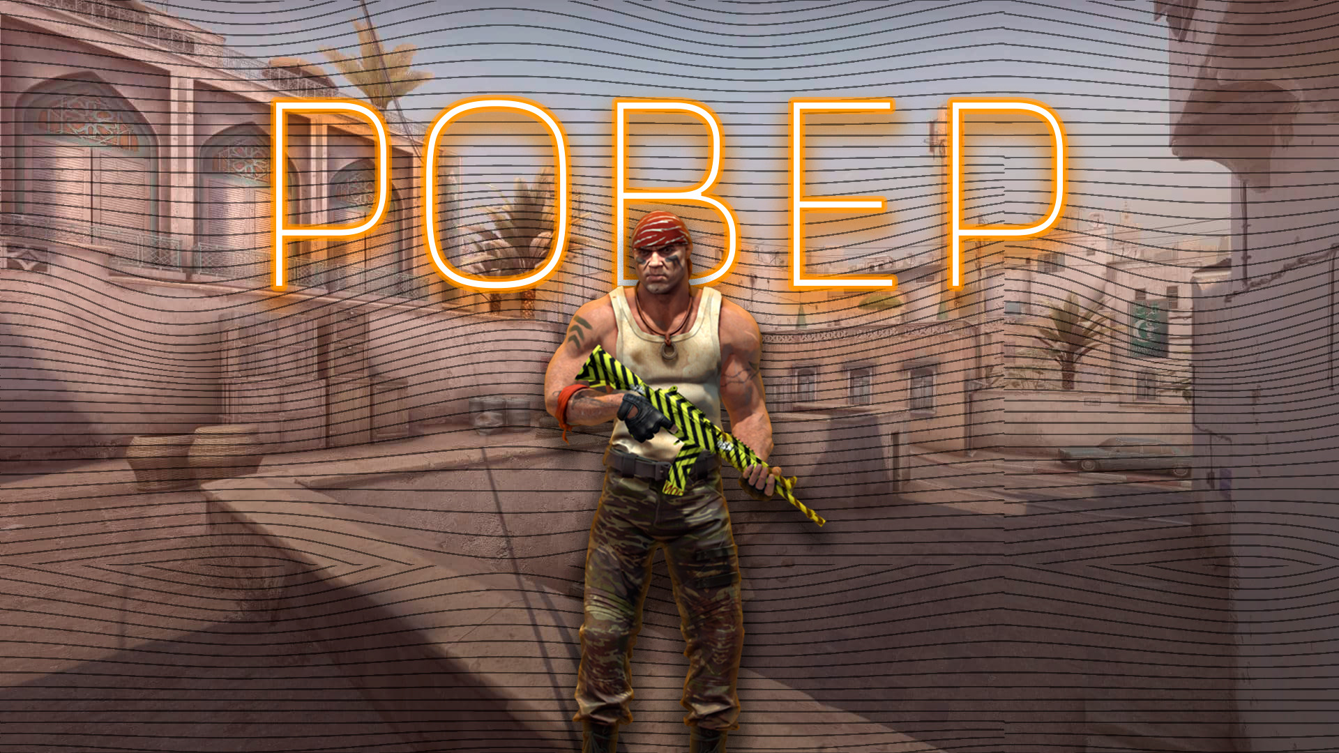 РОВЕР???(FRAG MOVIE)