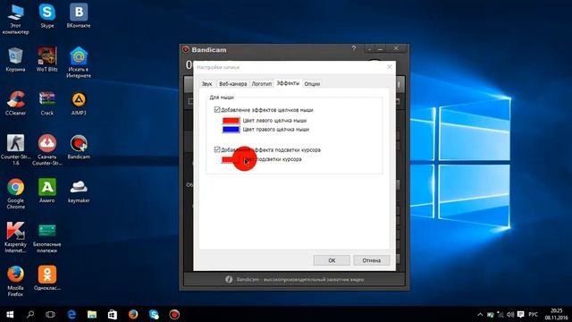 Настройки Бандикама для записи видео