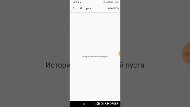 Не забыть бы – приложение для напоминаний | Do Not Forget – Reminder App